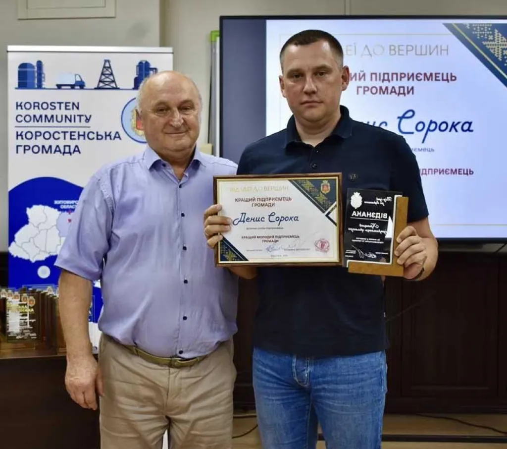У Коростені нагородили найкращих підприємців та зібрали кошти для військових на благодійному аукціоні