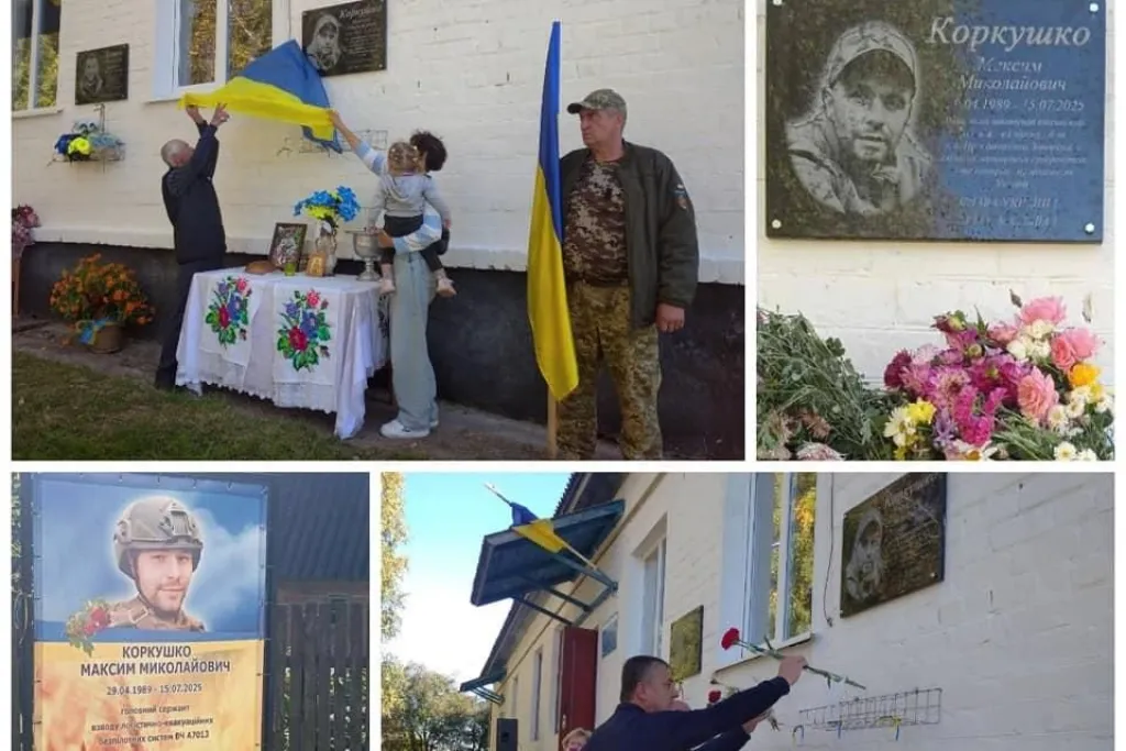 У Черепині відкрили меморіальну дошку Герою Максиму Коркушку