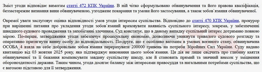 На Житомирщині власниця вантажівки, яка пропонувала хабар, переказала гроші на ЗСУ та отримала іспитовий строк