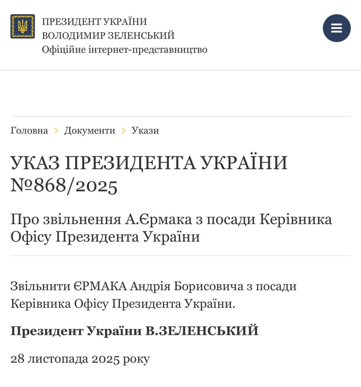 Зеленський оголосив про зміну керівництва Офісу президента у вечірньому зверненні