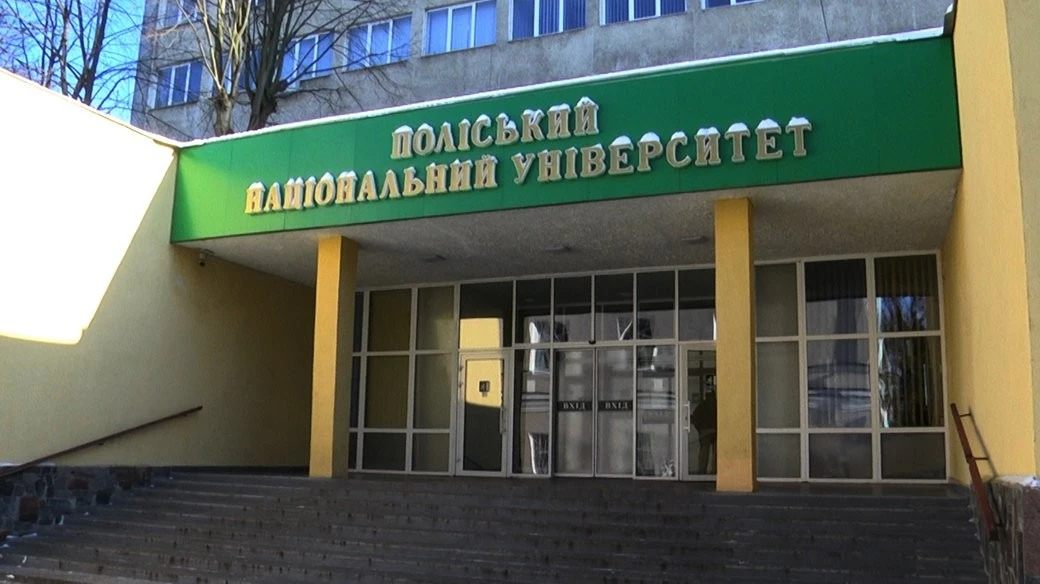 Поліський університет отримав право визнавати результати навчання з окупованих територій