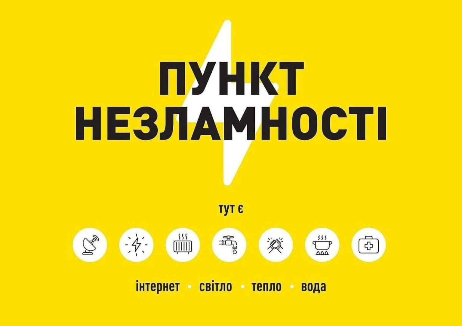 На Житомирщині підготували понад тисячу пунктів незламності для роботи під час відключень світла
