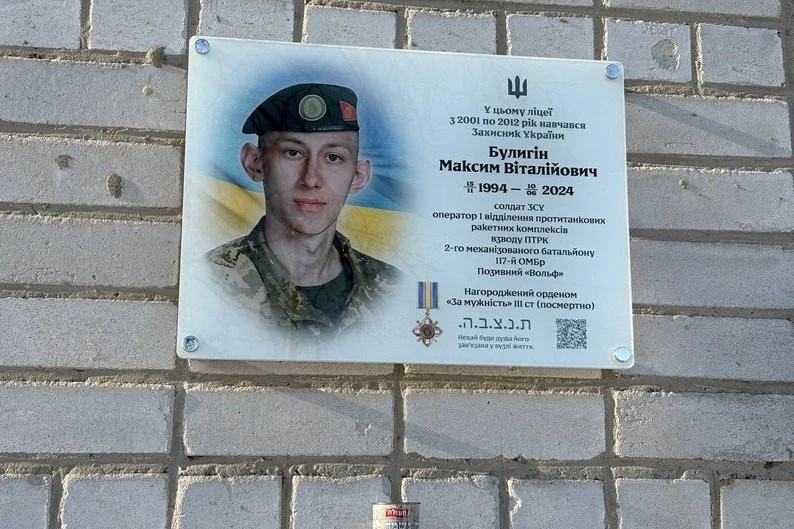 «Бабусин хлопчик» зі сталевим характером: у Житомирі увічнили пам’ять воїна Максима Булигіна