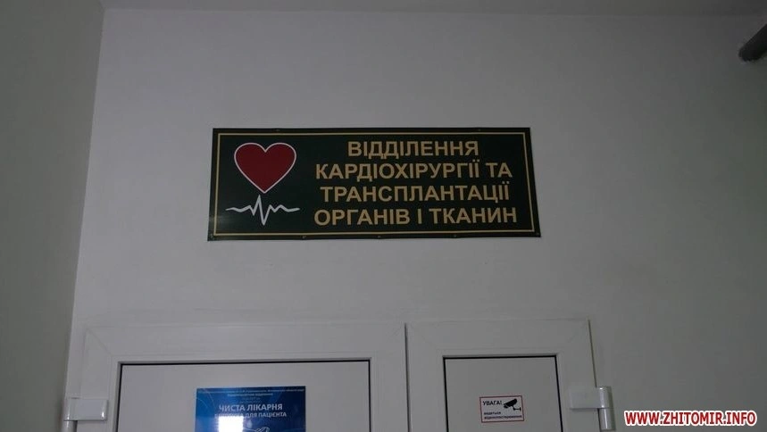 Друге життя з рук матері: у Житомирі провели унікальну родинну трансплантацію нирки