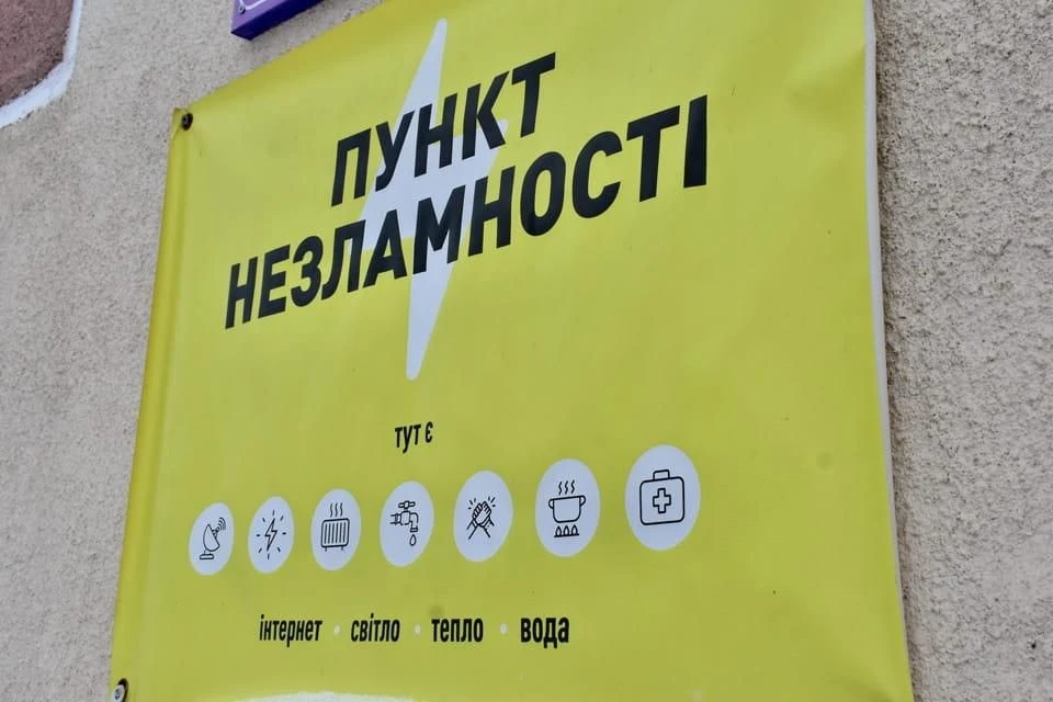 Готовність номер один? У Коростені виявили десяток Пунктів незламності без світла
