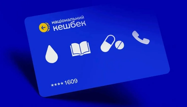 Як підключити національний кешбек та отримувати виплати за українські товари