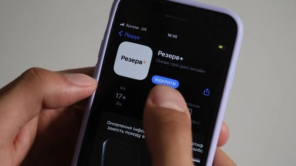 Як зробити витяг з Резерв + для підтвердження військового обліку