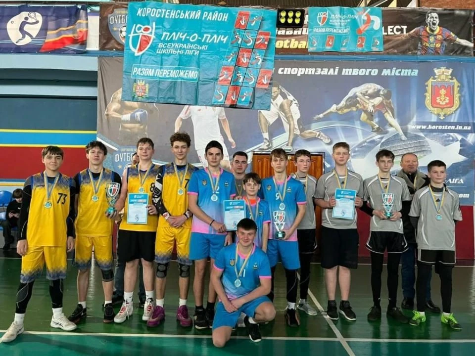Тріумф на майданчику: у Коростенському районі визначили найкращих баскетболістів шкільної ліги