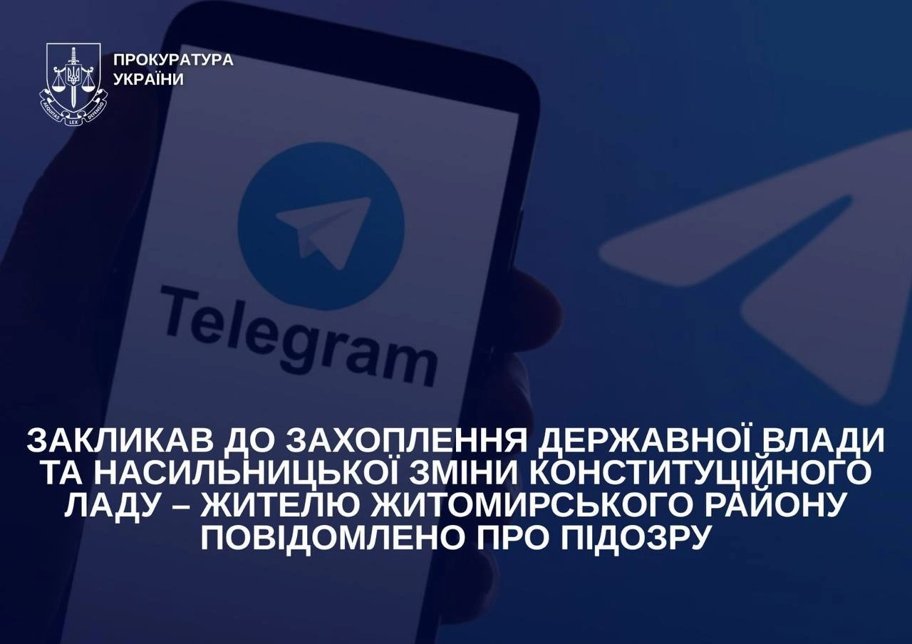 Заклики до вбивства Президента та держперевороту: жителю Житомирщини загрожує в’язниця за коментарі в Telegram