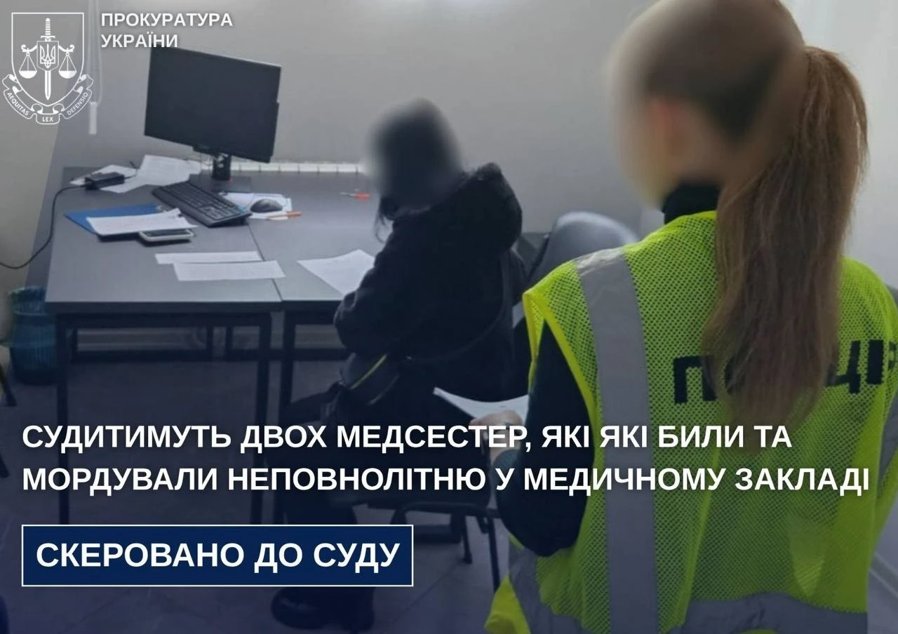 Насильство за лікарняними дверима: у Житомирі судитимуть медсестер за знущання з 17-річної пацієнтки