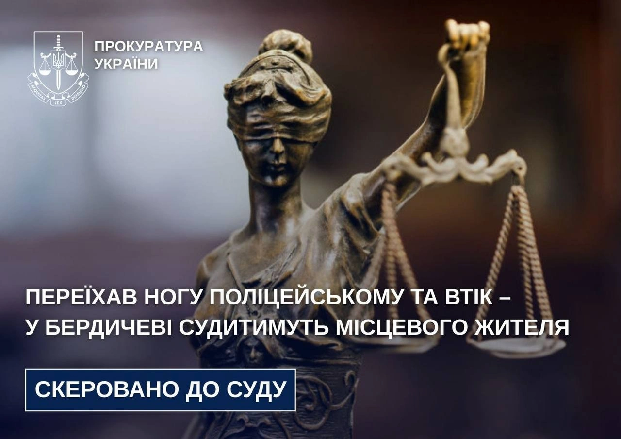 Замість штрафу — тюремний строк: у Бердичеві судитимуть водія, який переїхав поліцейського