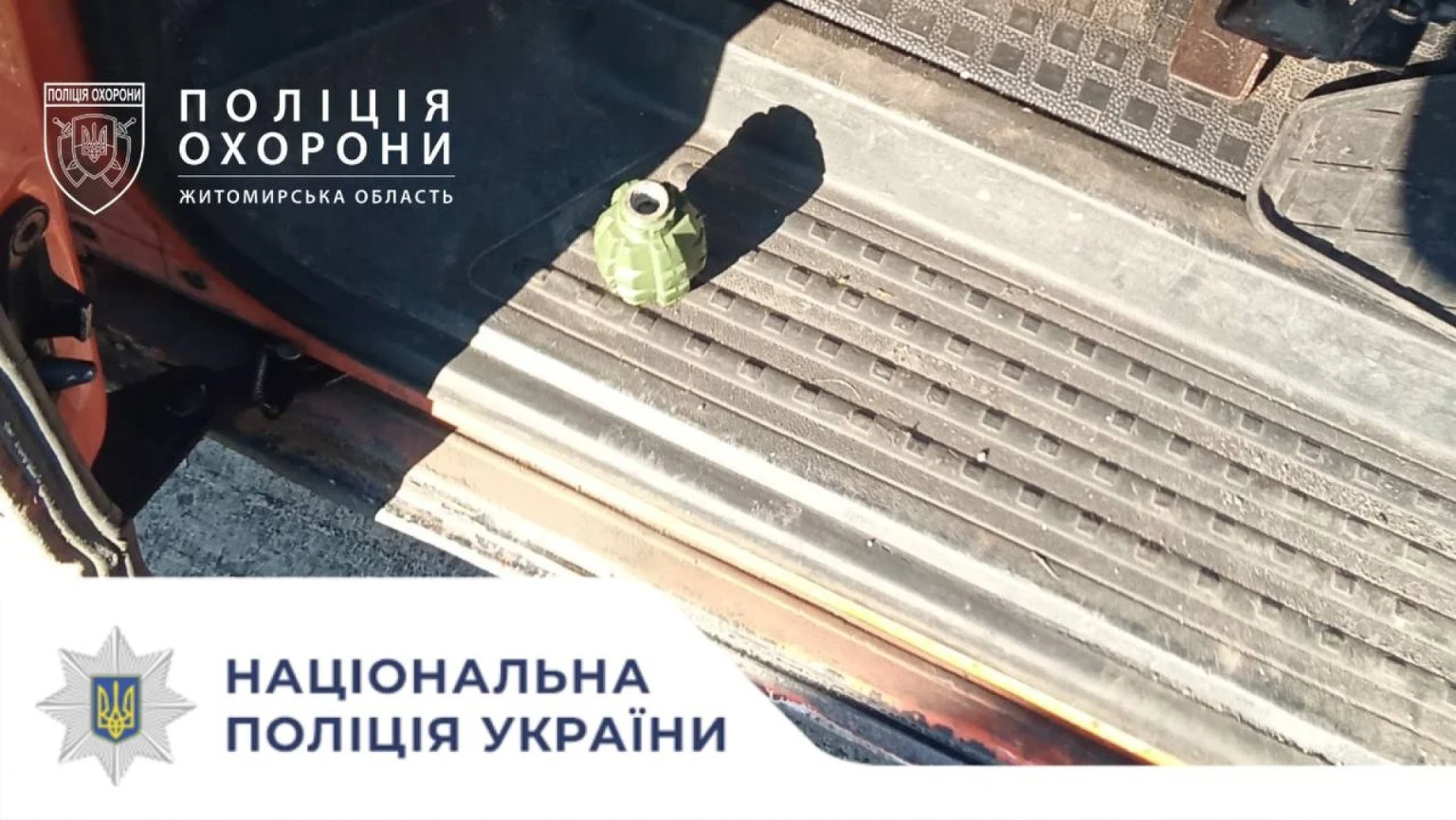 Надзвичайна подія в Коростені: поліція затримала візитера з бойовою гранатою