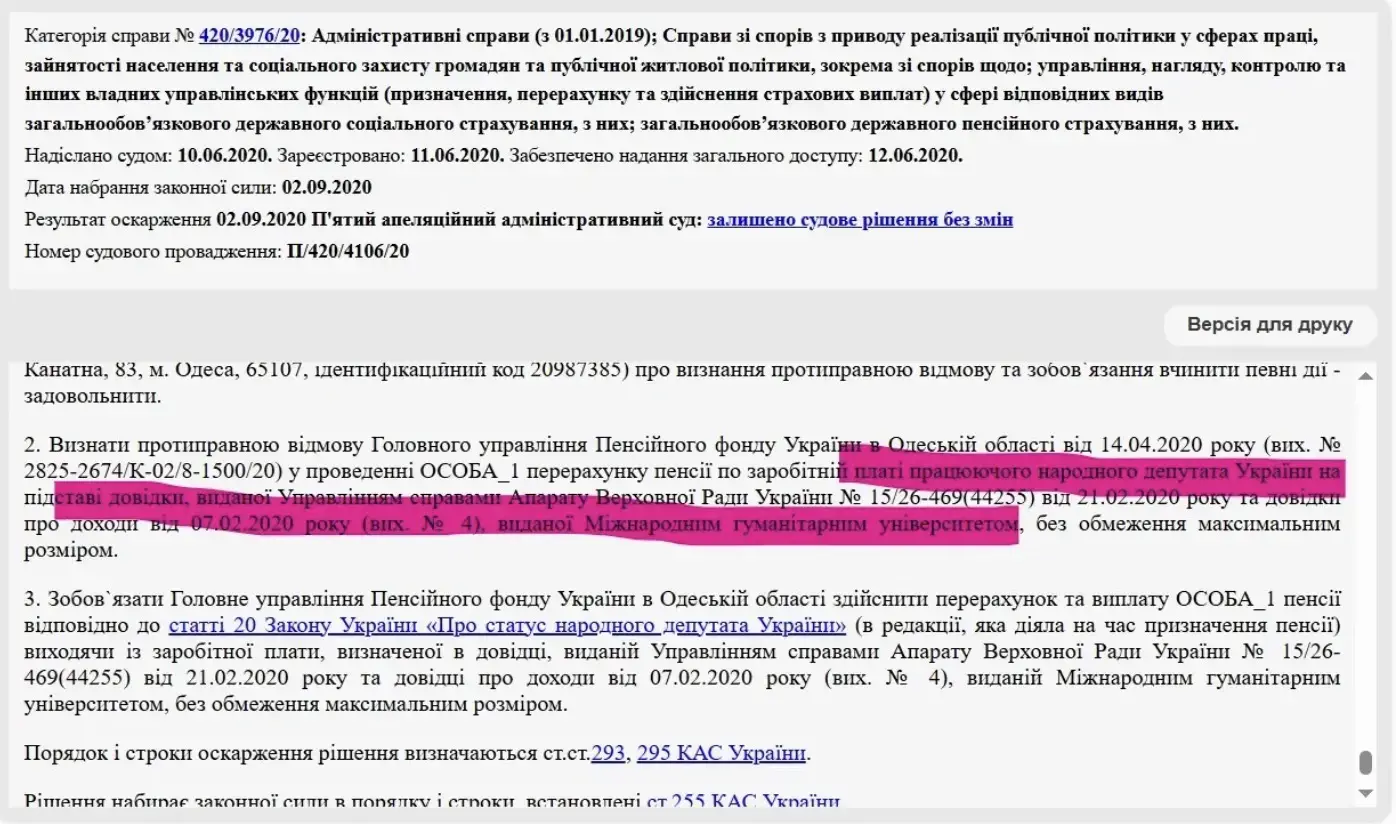 Пенсійний рекорд екснардепа: як Сергій Ківалов отримав виплату у чверть мільйона