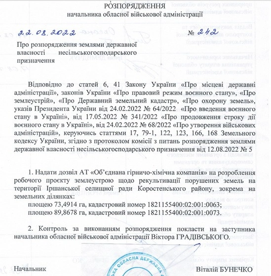 Уряд погодив зміну призначення земель у Коростенському районі для титанового видобутку та піску