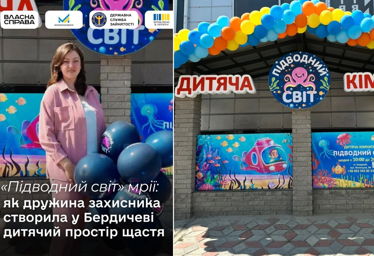 У Бердичеві з’явився новий дитячий простір – дружина військового відкрила ігрову кімнату завдяки гранту
