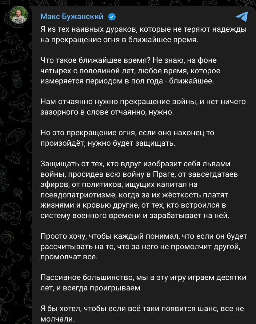 Заклики до миру після нічного удару по Києву розкололи політичні настрої