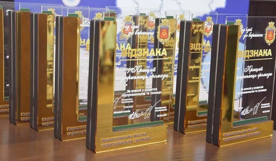 У Коростені відкрили збір пропозицій на відзнаку «Кращий підприємець громади» 2025 року