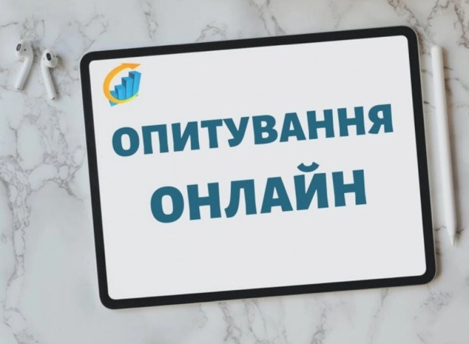Рахункова палата формує план аудитів на 2027 рік через думки громадян