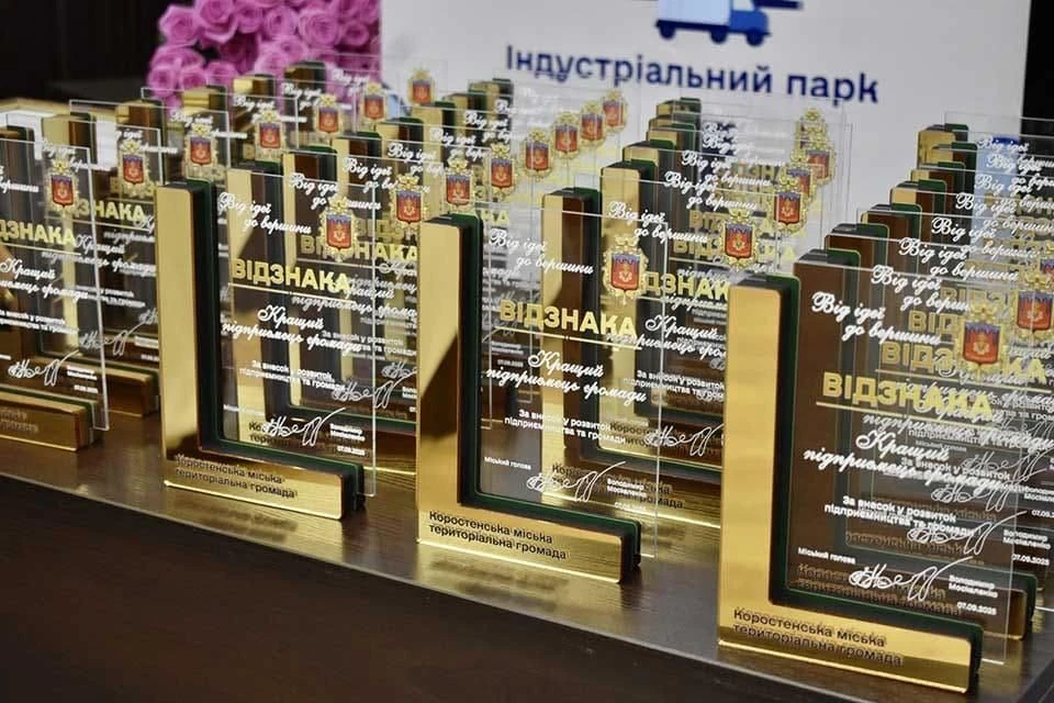 Конкурс для підприємців у Коростені: термін подання заявок подовжено
