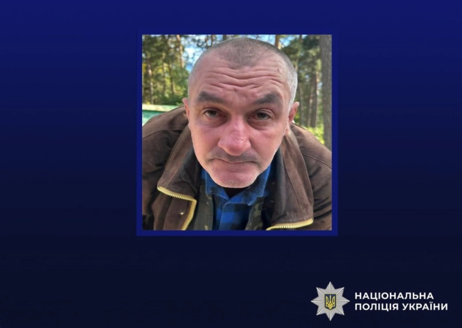Поліція Житомирщини шукає зниклого безвісти Петра Літвінчука