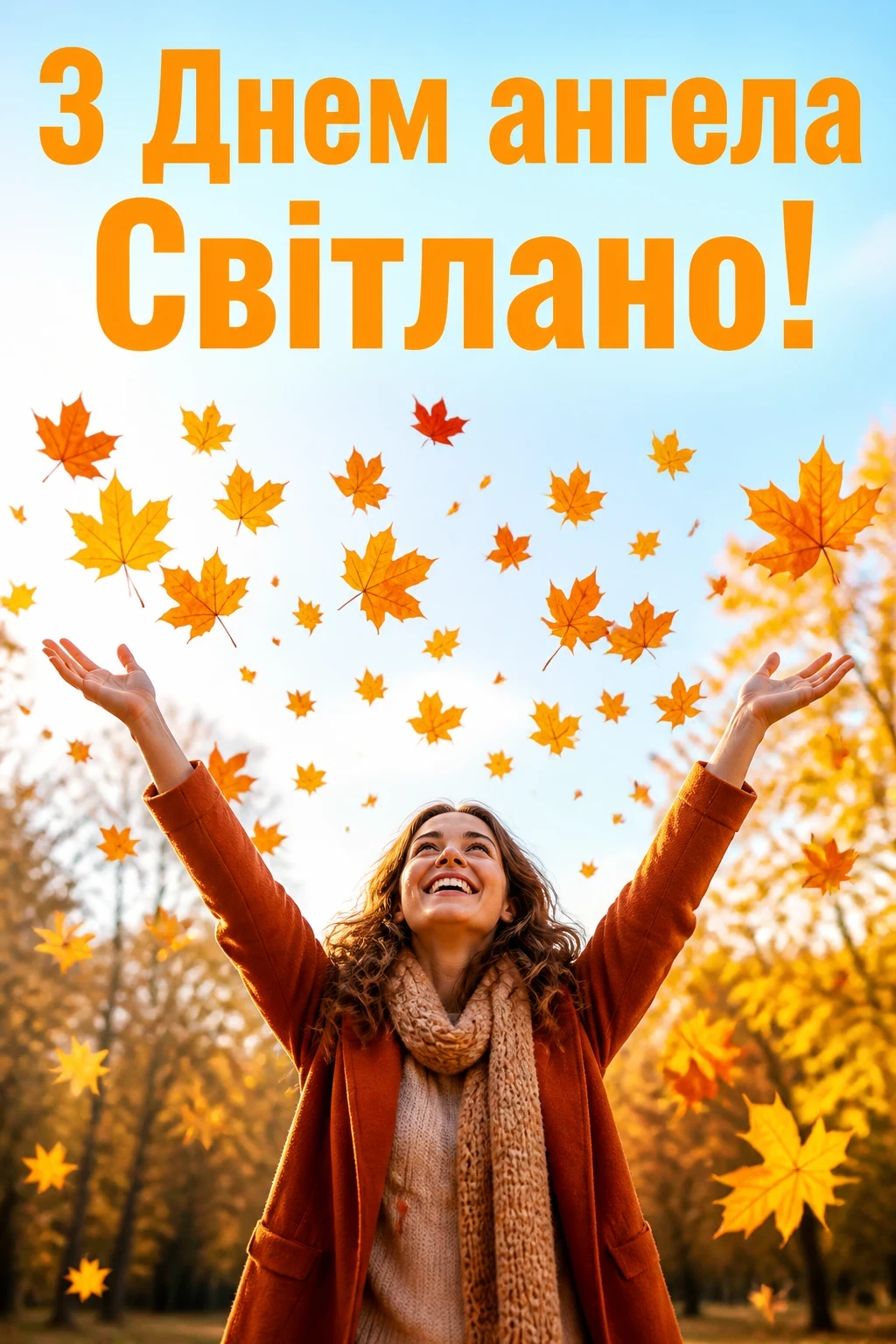 з днем ангела світлана з днем ангела світлана