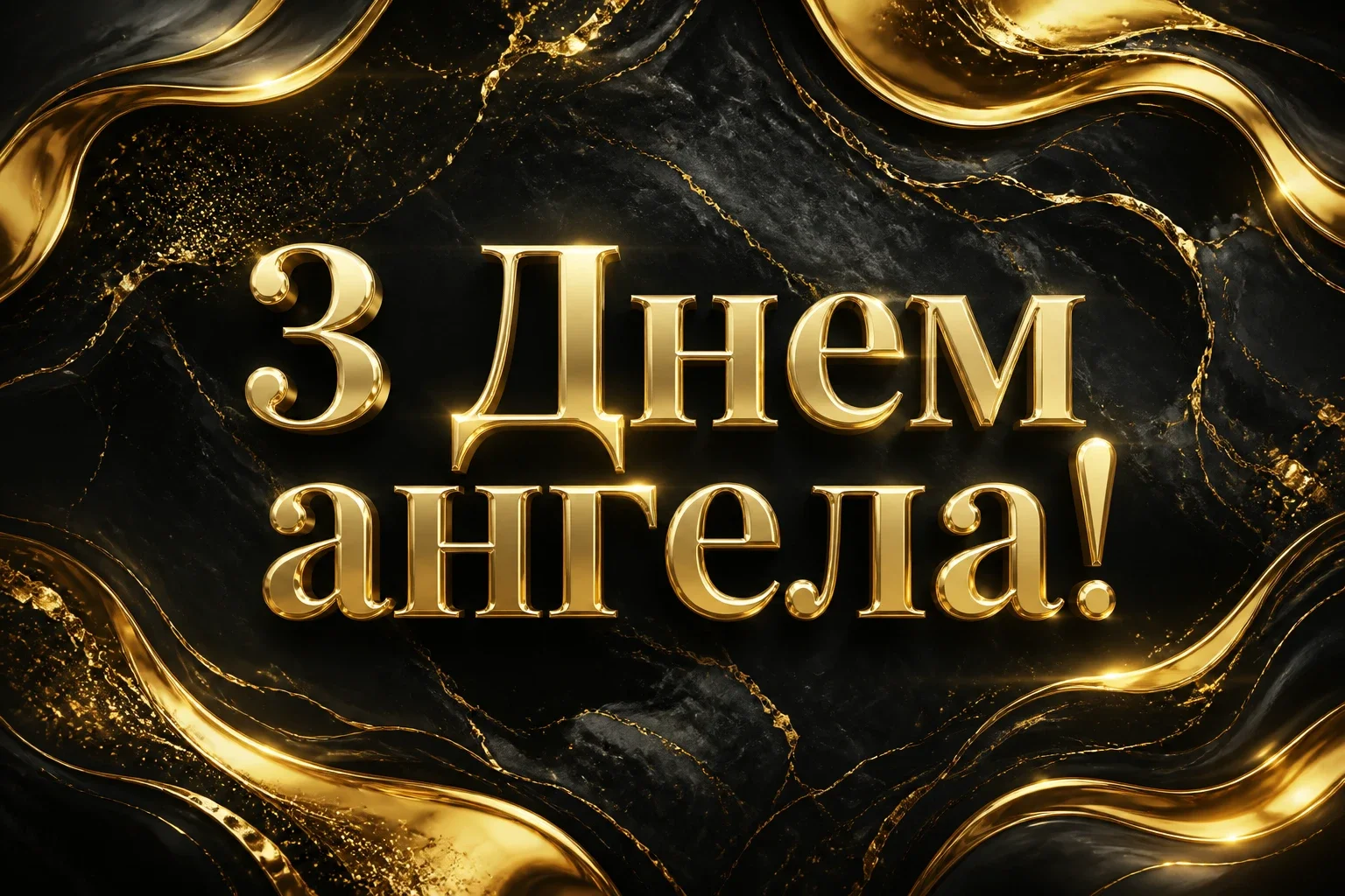 з днем ангела ірини з днем ангела ірини