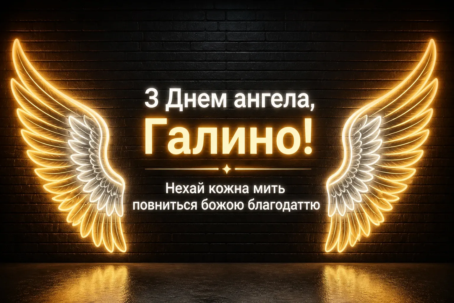 день ангела галини день ангела галини