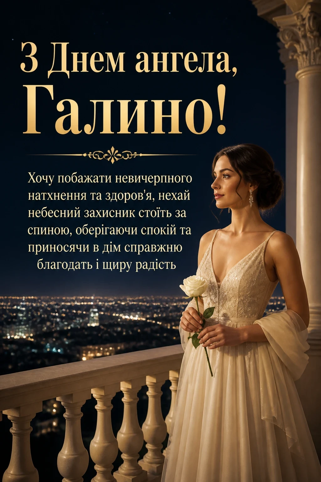 день ангела галини день ангела галини