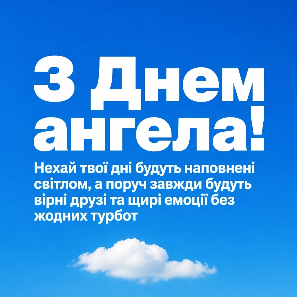 день ангела анастасії день ангела анастасії