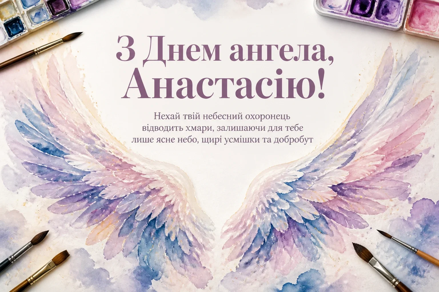 день ангела анастасії день ангела анастасії