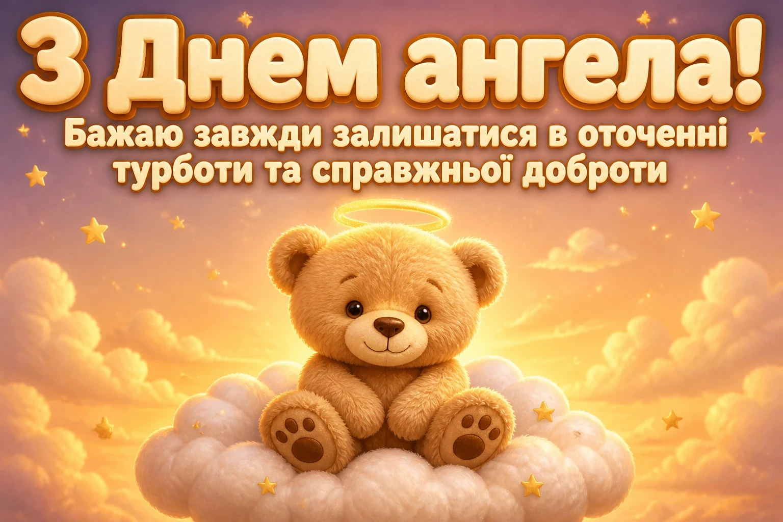 день ангела анастасії день ангела анастасії