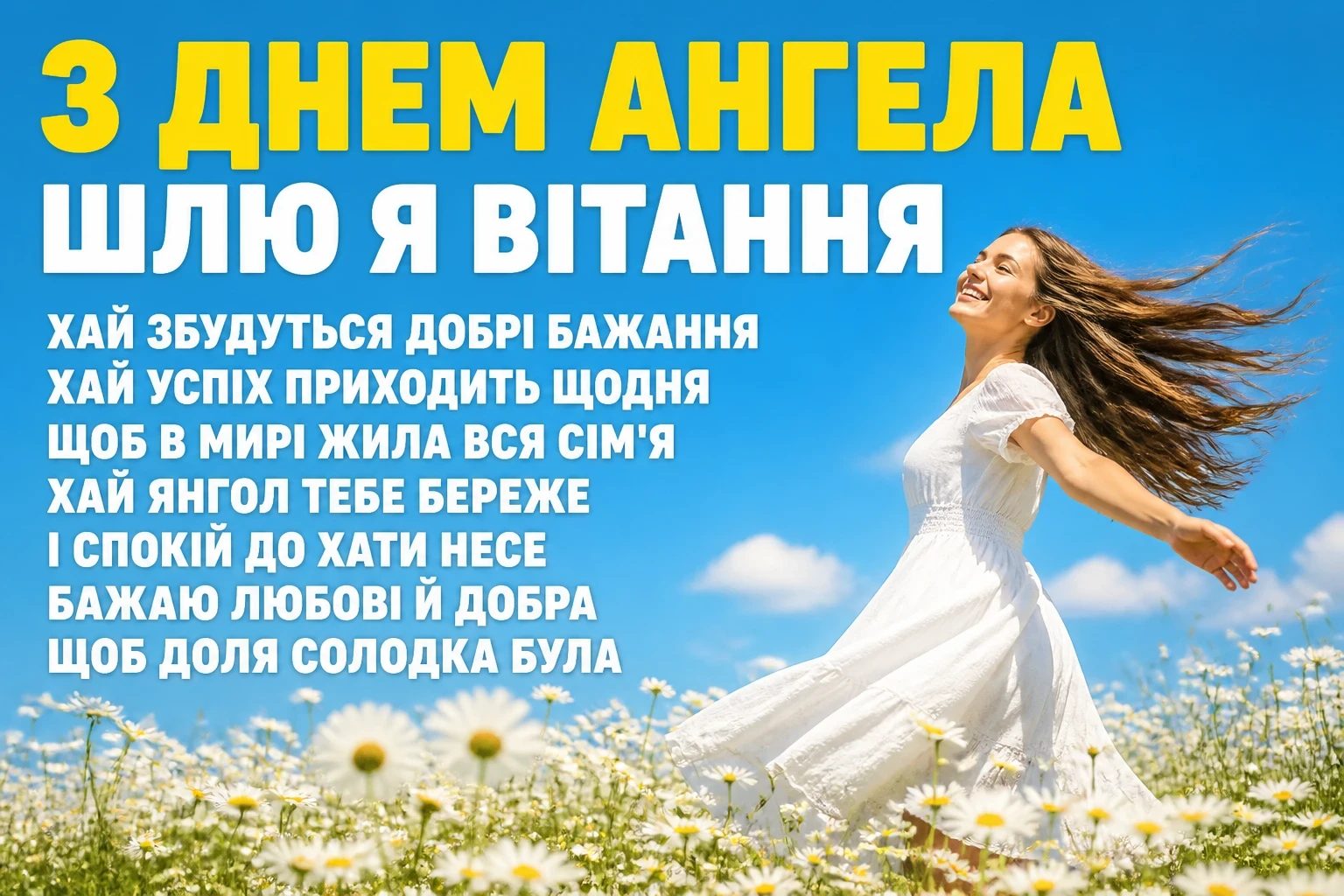 день ангела анастасії день ангела анастасії