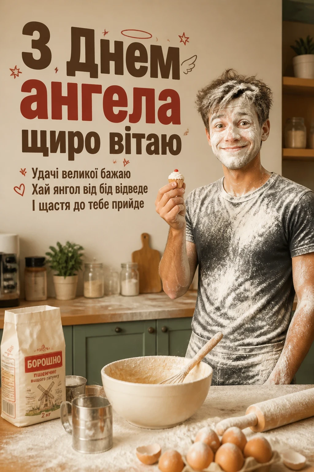 день ангела анастасії день ангела анастасії
