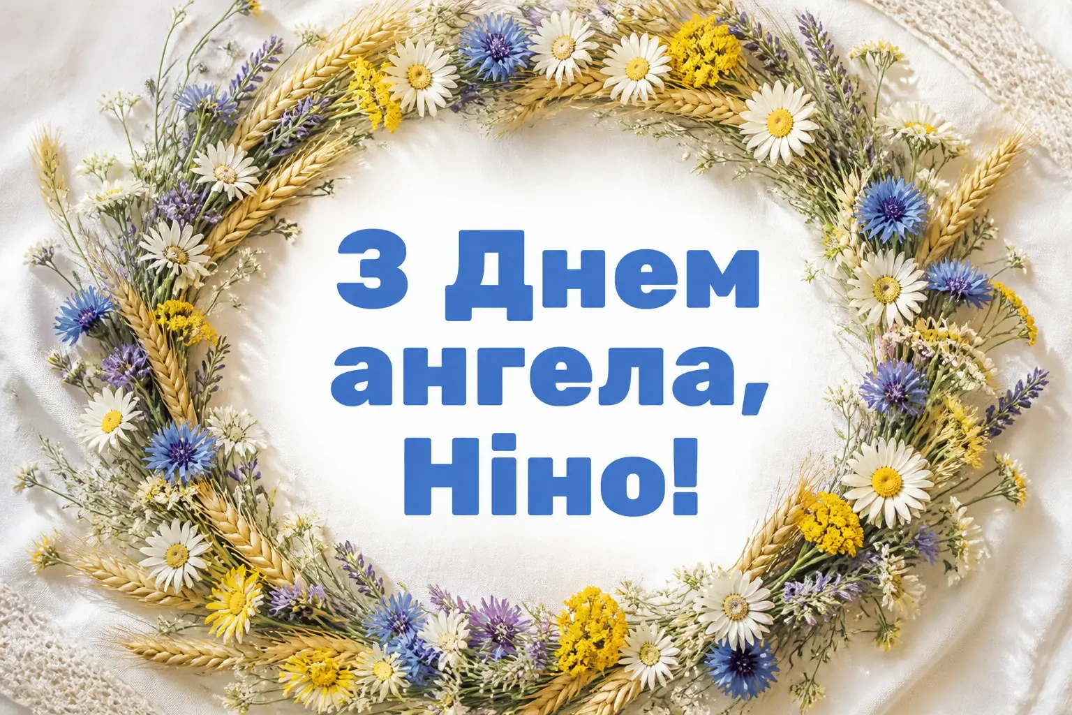 день ангела ніни день ангела ніни