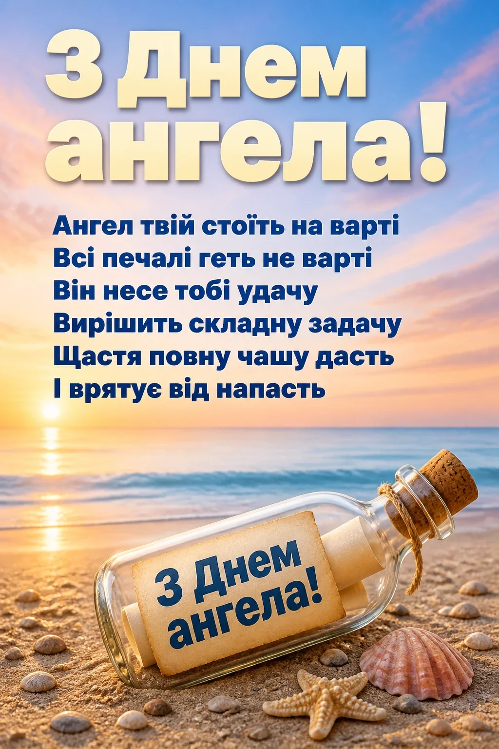 з днем ангела ганна з днем ангела ганна