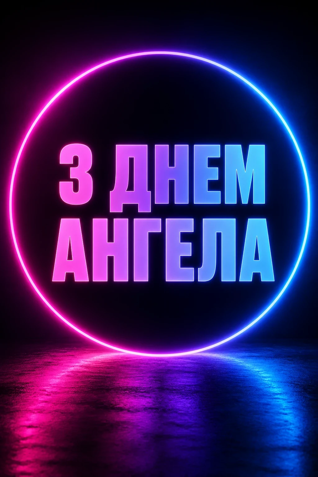 з днем ангела ганна з днем ангела ганна