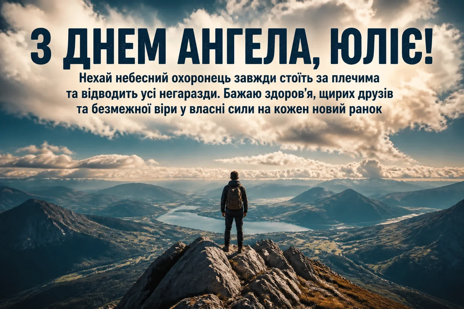 день ангела юлії день ангела юлії