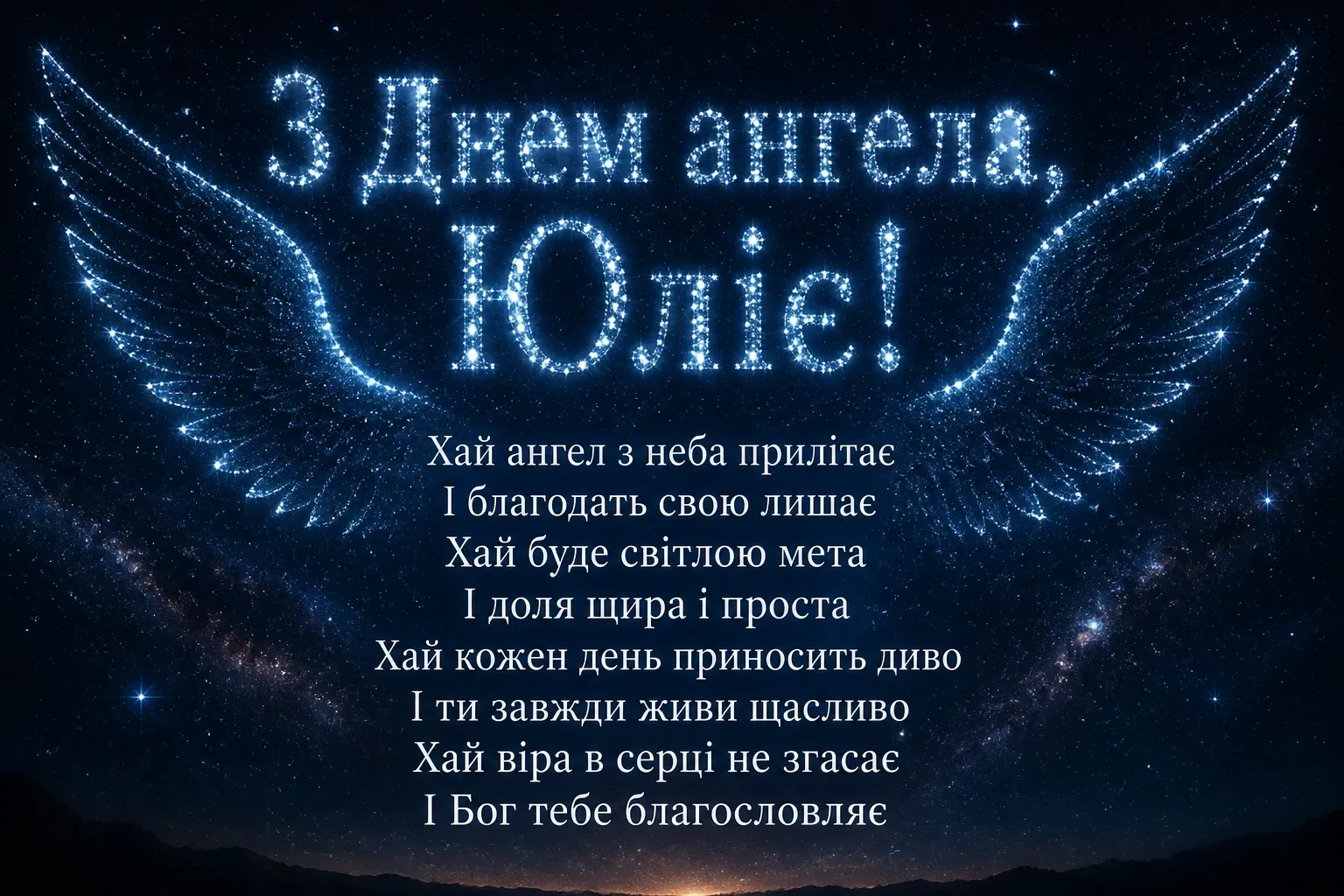 день ангела юлії день ангела юлії