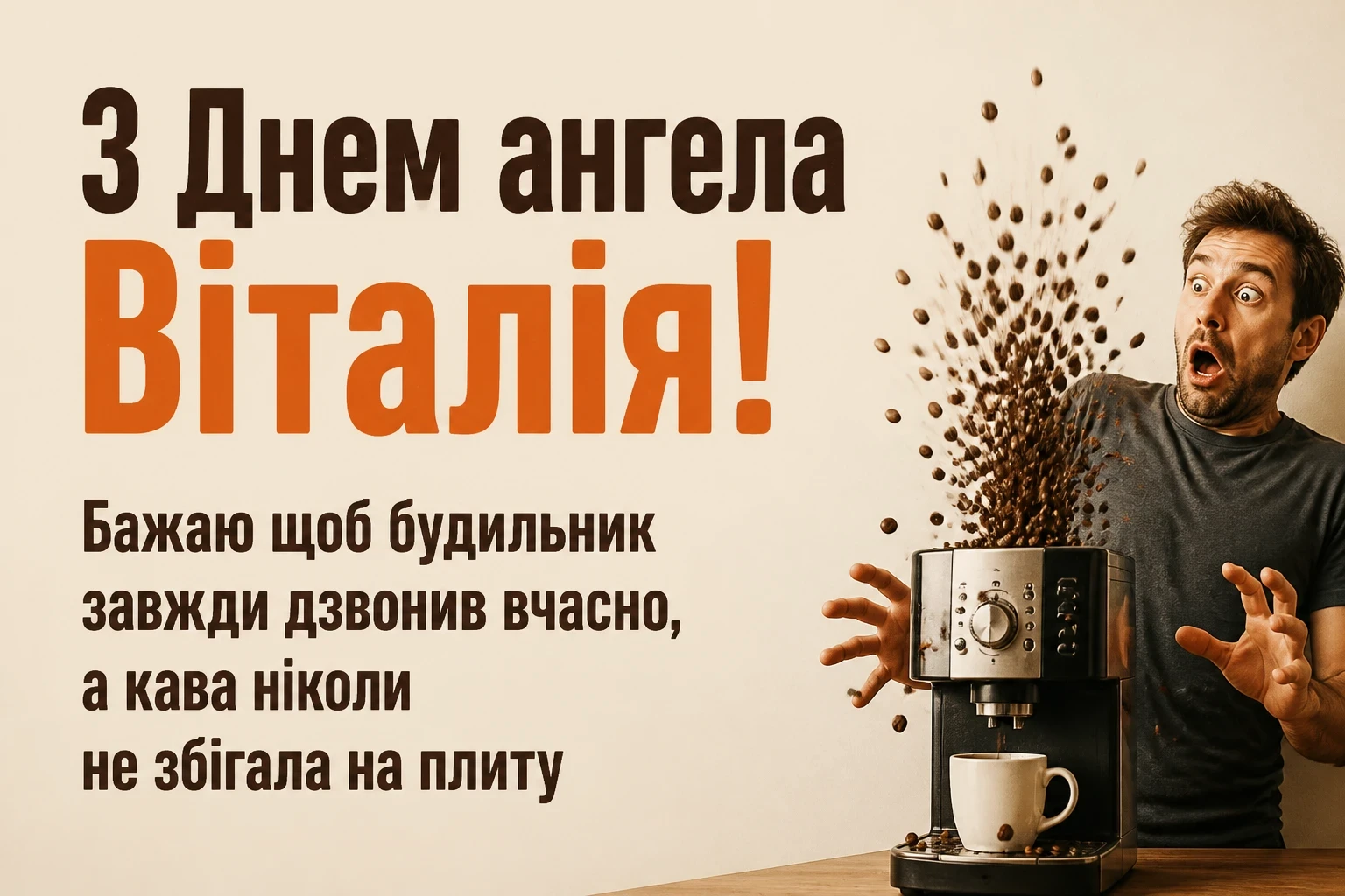 день ангела віталія день ангела віталія