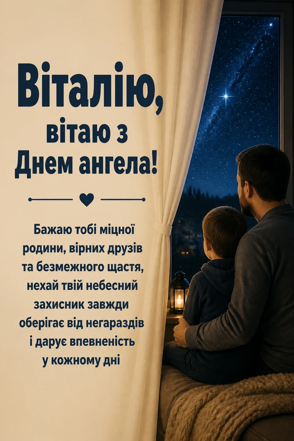 день ангела віталія день ангела віталія