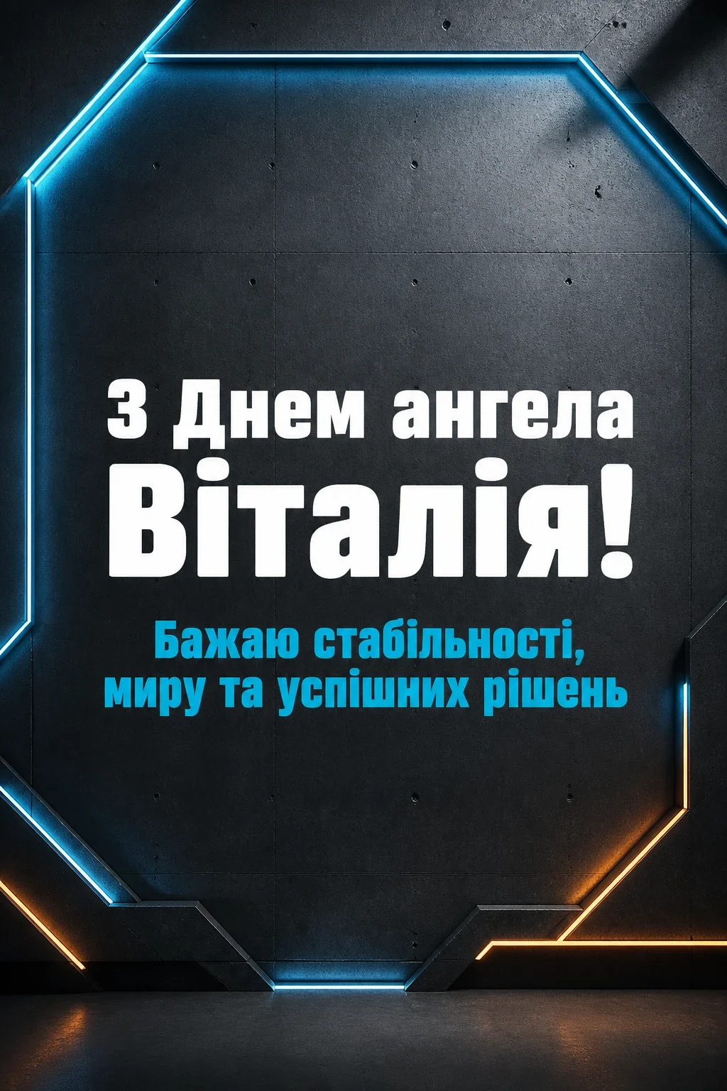 день ангела віталія день ангела віталія