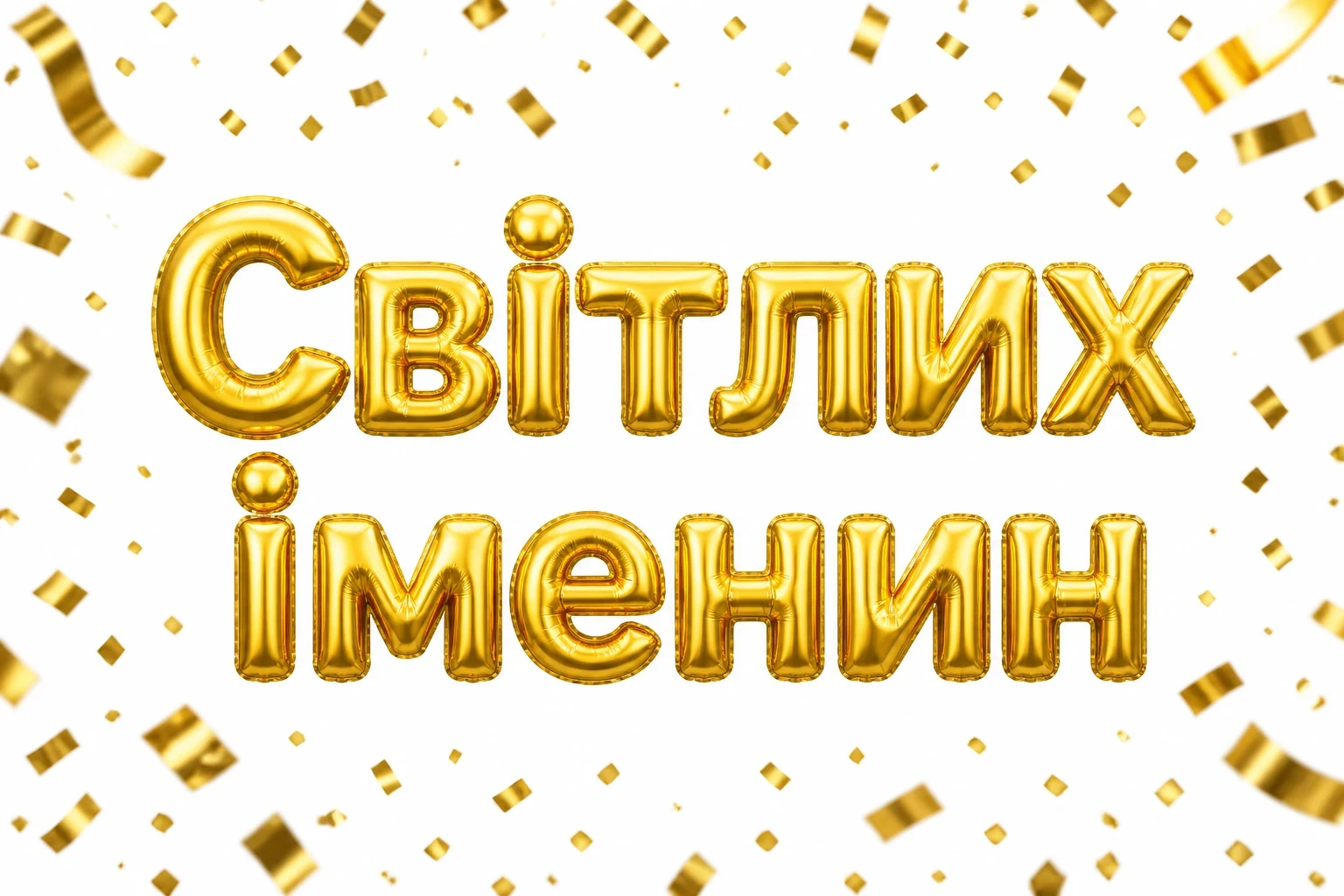 день ангела аліни день ангела аліни