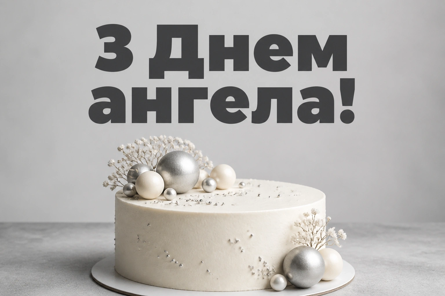 з днем ангела тетянко з днем ангела тетянко