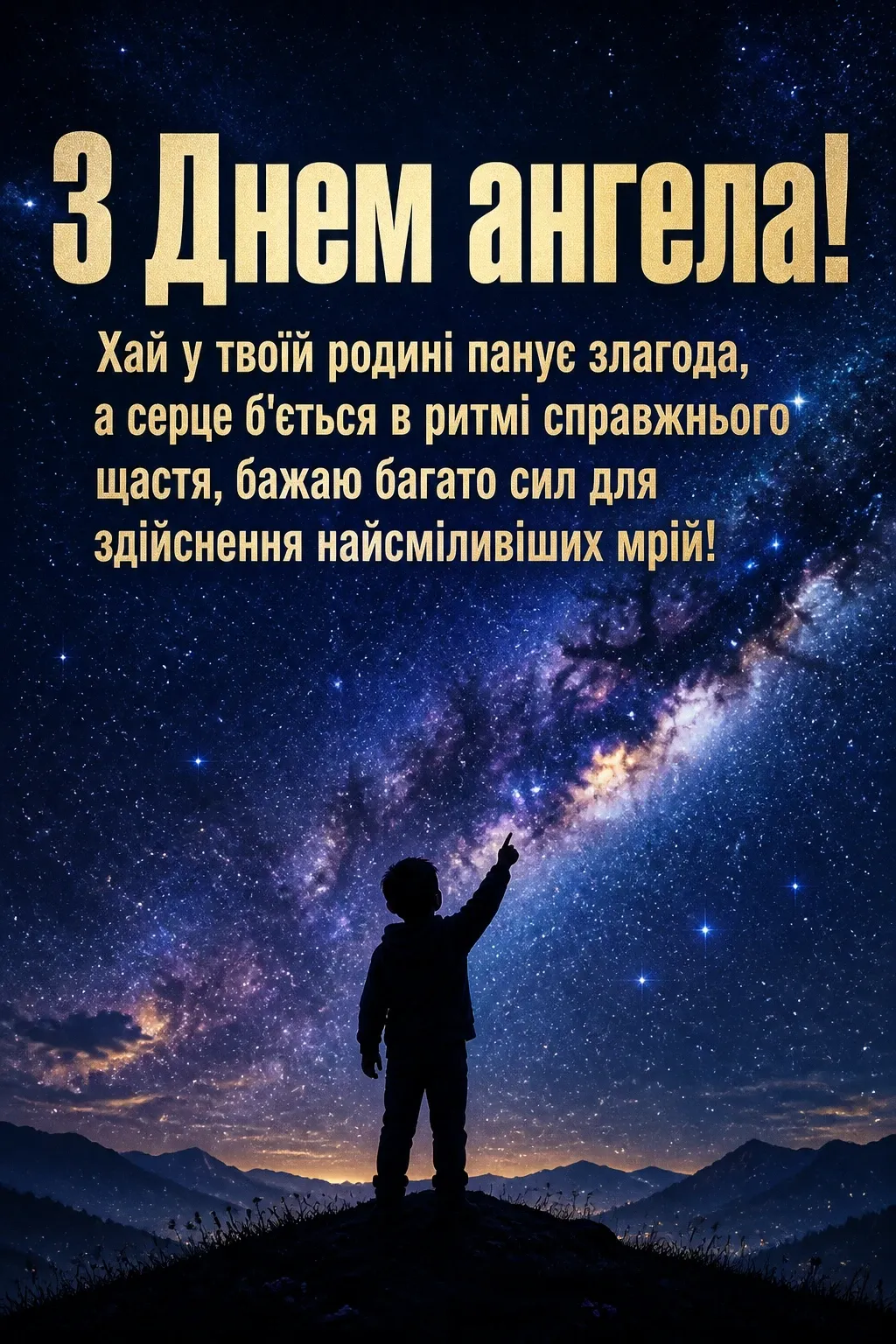 з днем ангела любов з днем ангела любов