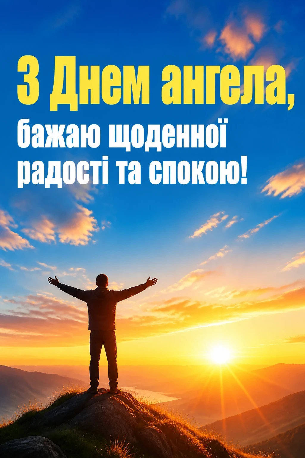 з днем ангела любов з днем ангела любов