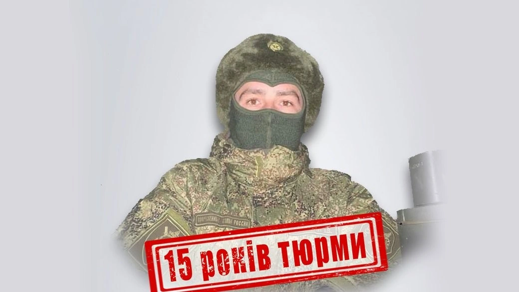 П’ятнадцять років тюрми за зраду: суд заочно виніс вирок уродженцю Звягельщини